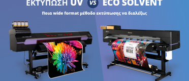 mimaki-article-UV-vs-EcoSolvent-1920x1080