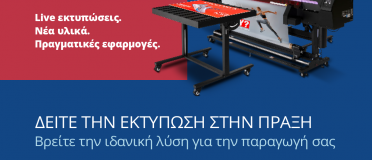 openhouse2026-newdate Open House 2026 - Live εκτυπώσεις με Mimaki