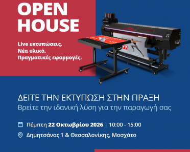 Open House 2026 - Live εκτυπώσεις με Mimaki